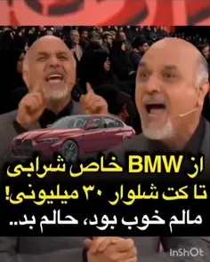 سخنان کوتاه وعجیب کسی که خودروBMW شرابی داشت...🎥👆🏼