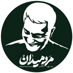 نشنیدی تو ، مَگَر از پَنجه ایرانے ها