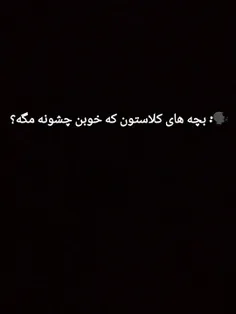 با یه مشت حیوون هم کلا-