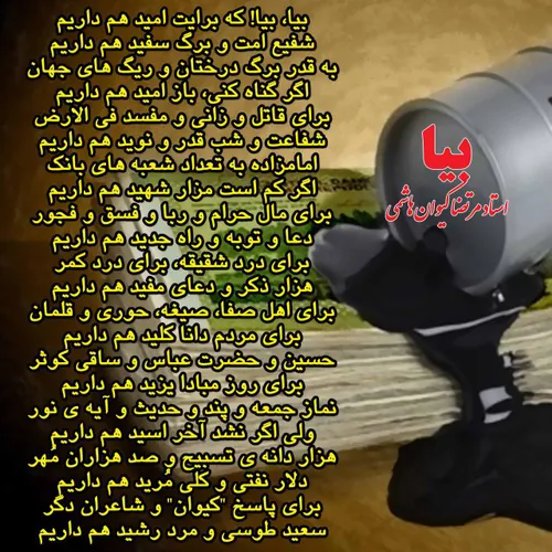 استاد مرتضا کیوان هاشمی