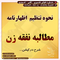 موسسه حقوقی دادآرمان _ وکیل طلاق _ مشاوره آنلاین