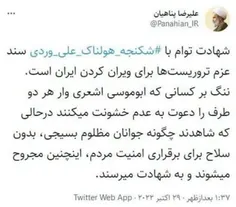 استاد پناهیان: ننگ بر کسانی که ابوموسی اشعری وار هر دو طر