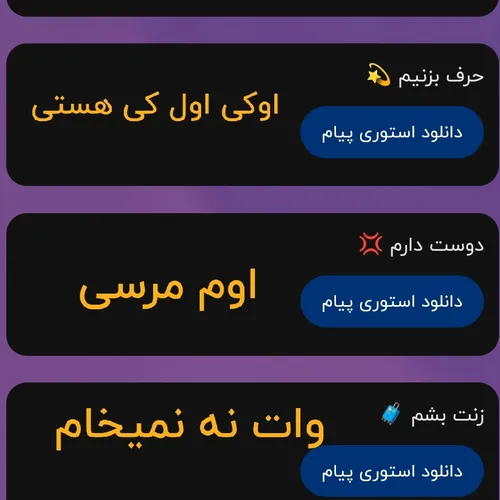 بچه ها پر کنید