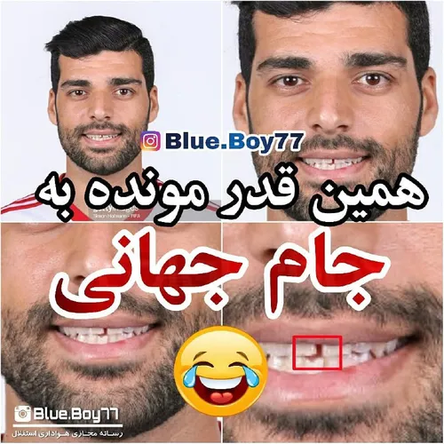 فقط دو روز تا جام جهانی 😂