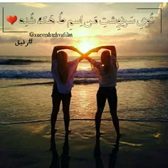 داشتن ی دوست خوب یعنی داشتن ی دنیای خوب  #sara #sany