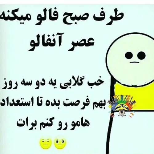 سلام گلابی سیب زمینی و هویج!