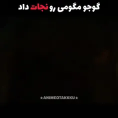 چرا کسی گوجو رو نجات نداد؟ ها چرا اخه نمیفهمم:)🥲