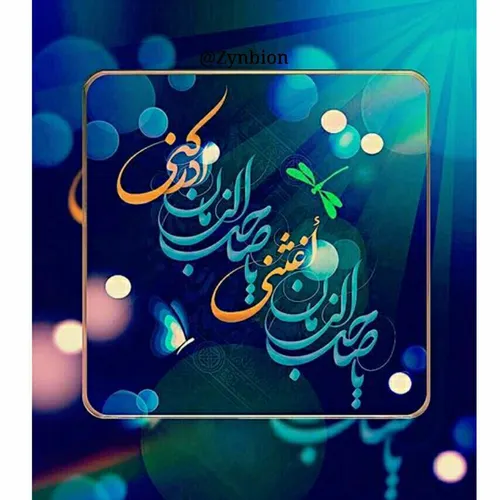 یامهـــــــدے (عج)💚