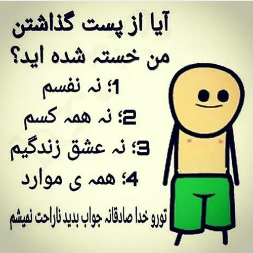 با من راحت باشین