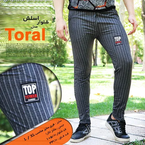 شلوار اسلش مردانه مدل Toral