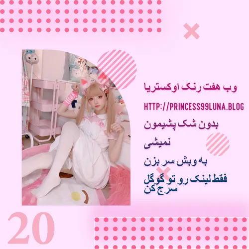 وبلاگ دوستمه لینک http://princess99luna.blogfa.com/