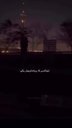 به عشق مامان❤️🥹