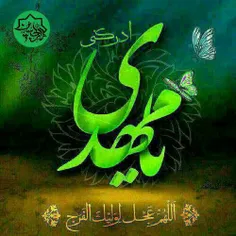 ❤ ️ #سلام_امام_زمانم❤ ️