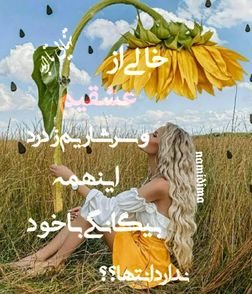 عاشقانه ها namidima 32294782 - عکس ویسگون