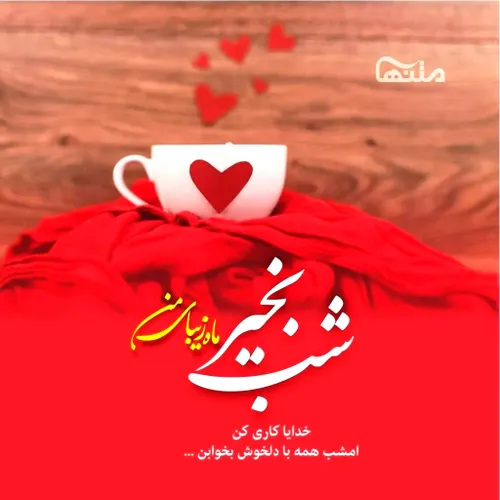 بهار جان