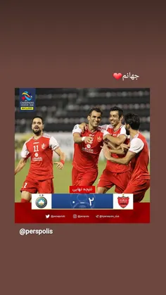 جاااانم پرسپولیس