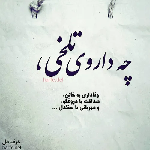 عکس نوشته reza_musavi.music 27964517 - عکس ویسگون