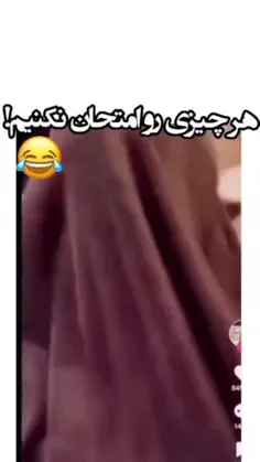 فقط اخرش😂😂😂