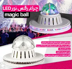 چراغ رقص نورMagic Ball LED(قیمت:35هزارتومان)نور دهی زیبا 