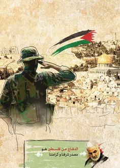 🔴 الشهيد القائد قاسم سليماني: الدفاع عن فلسطين هو مصدر شر