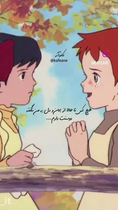 منم دوستت دارم آنه مهربونم🥺❤️‍🩹