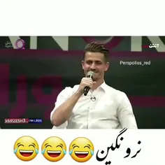 ناموسن عالی بود نگو نه🤣🤣🤣فک کنم نگین نرف شریعتی