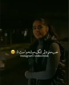 کی مثل من جونش در میره واست...