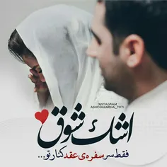 #عاشقانه