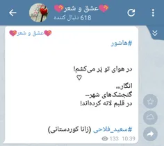 #سعید_فلاحی