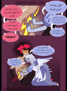 پارت۲💫