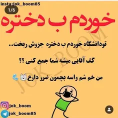 😂 😂 😂 😂 😂 امان از دست ایطور جونورا