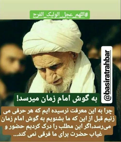 به گوش امام زمان(عج) میرسد!!