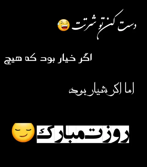 روزتون مبارک خانوما 😃