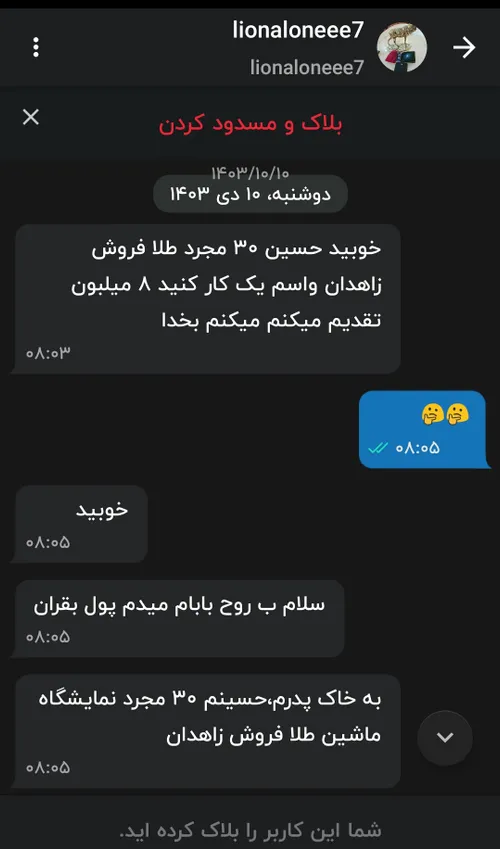 خدایا خودت شفا بده 🤦🏻‍♀️