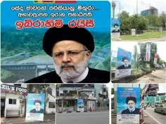 📌 نصب بنر در سرتاسر شهر کلمبو، پایتخت #سریلانکا با عنوان: