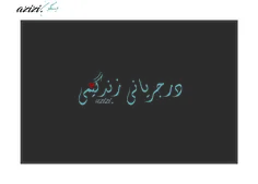 عِــ💖 ـشق یَعنی "م" مالکیت اخر اسممون 💞 