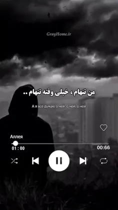 من تنهام ....