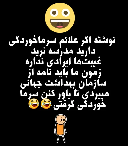 مگه نه؟؟!😂 😂 😂