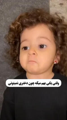 پرچم دخترا بالاست ..‌.