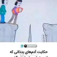 آدم بدذات