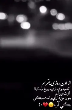 بگی آره...