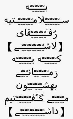 بـِْـَِْْْـَِْْْـَِْْْـَِْْْـَْْْه ســِْـَِْْْـَِْْْـَْْْ