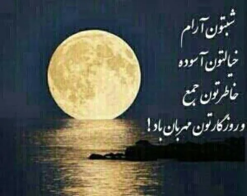 خوابم میادد😴 😴 😴 😴