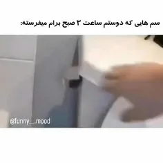 پاره شد 😂😂😂😂