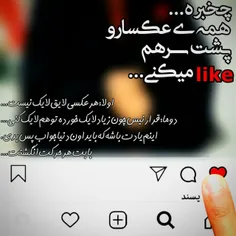 :) #لایک  💟