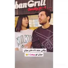 بیچاره پسره🤣