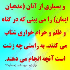 #کلام_وحی #روزی_یک_آیه_از_قرآن_مجید						