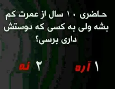 آر؟   نه؟   کدوم؟