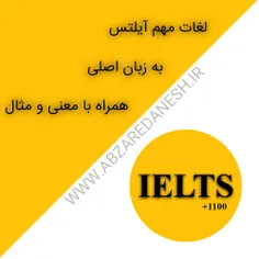 آموزش لغات مهم آیلتس 