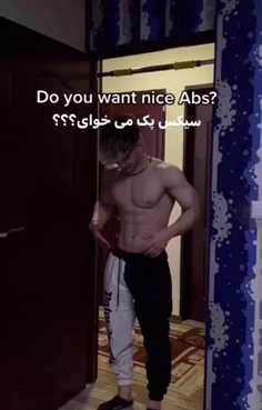 با میله بارفیکس اینجوری سیکس پکتو بساز ✌🏽